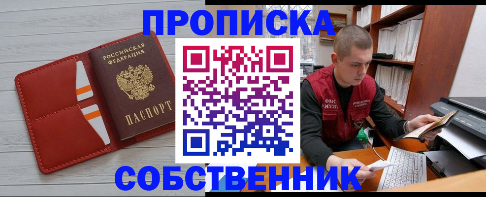 временная регистрация в квартире в Людиново