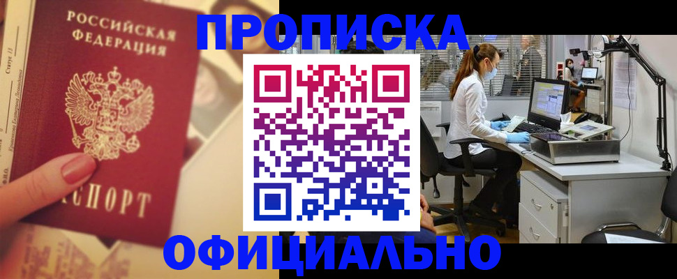 временная регистрация гарантия в Людиново