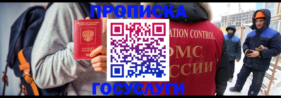 миграционный учет в Людиново